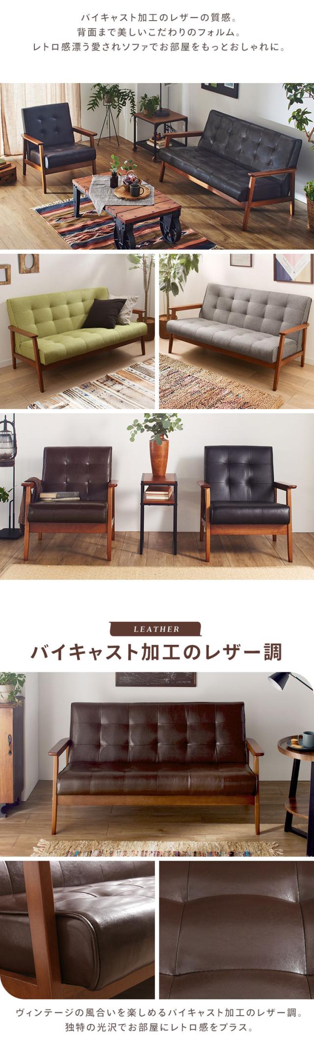 ソファー ソファ 一人掛け 一人用ソファー おしゃれ 天然木 椅子 フレンズ ソファー ソファ 一人掛け 一人用ソファー おしゃれ 天然木 椅子