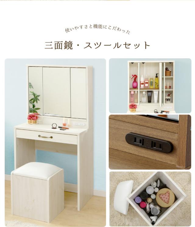 ドレッサー コンパクト 三面鏡 三面鏡ドレッサーデスク
