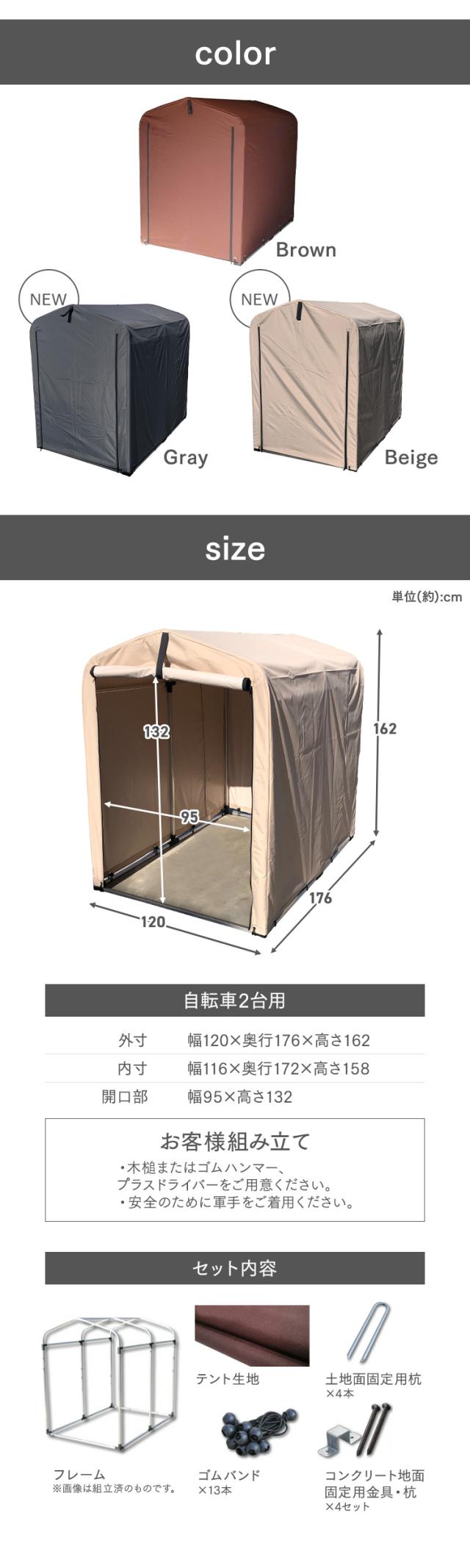 サイクルハウス 2台用 ACI-2.5SBR 全3色 サイクルハウス サイクル