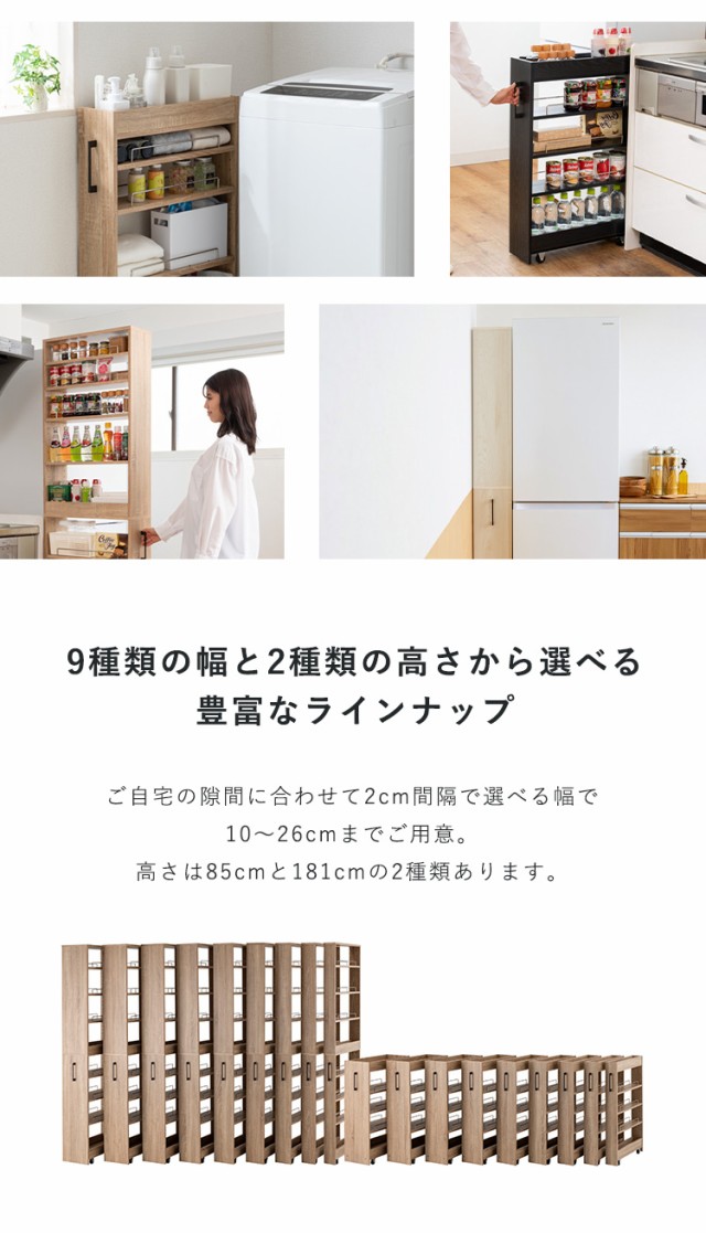 隙間収納ロータイプ 隙間収納 14cm 12cm 10cm FRM-003-IR FRM