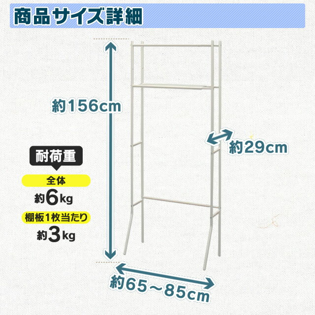 ランドリーラック LR-155V ホワイト