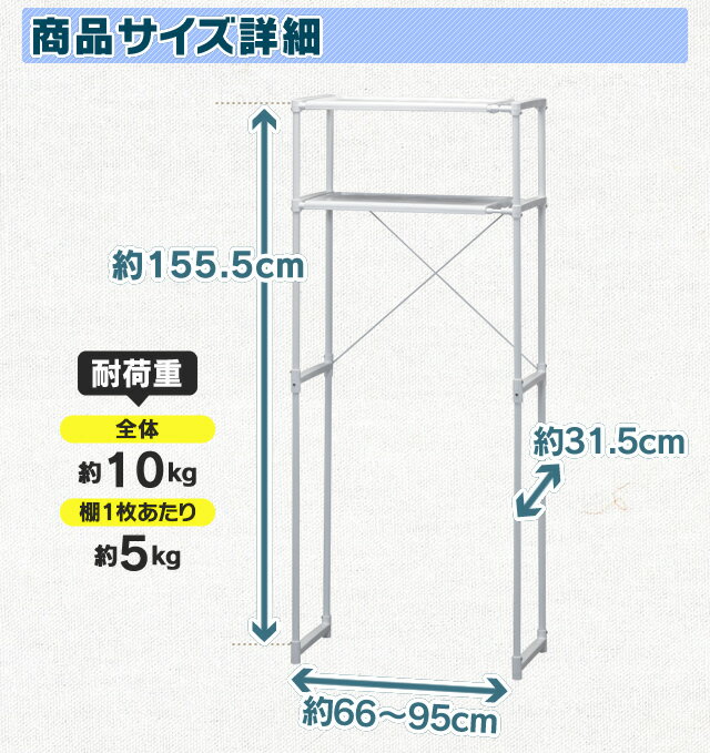 ランドリーラック LR-155P ホワイト