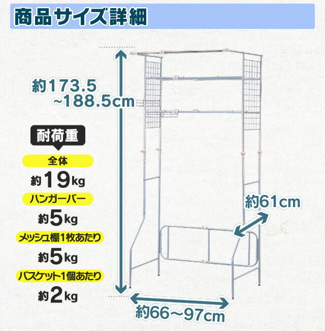 ハンガーバー付ランドリーラック　HLR-Y18