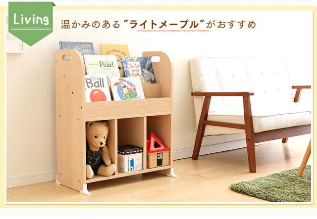 正規店仕入れの 収納 おもちゃ収納 ラック 本棚 本棚付き 絵本棚 絵本ラック Er 6030 おすすめ かわいい 子供 こども キッズ 送料無料 在庫処分セール Centrodeladultomayor Com Uy