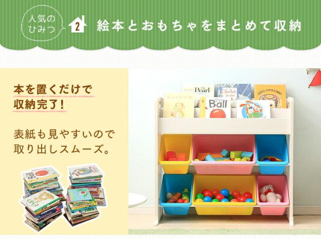 公式 収納 おもちゃ収納 ラック 本棚 本棚付き 本棚ラック 絵本 棚付 トイハウスラック Ethr 26 かわいい おすすめ 絵本棚 えほん キッズ おも アウトレット Design Tours Com