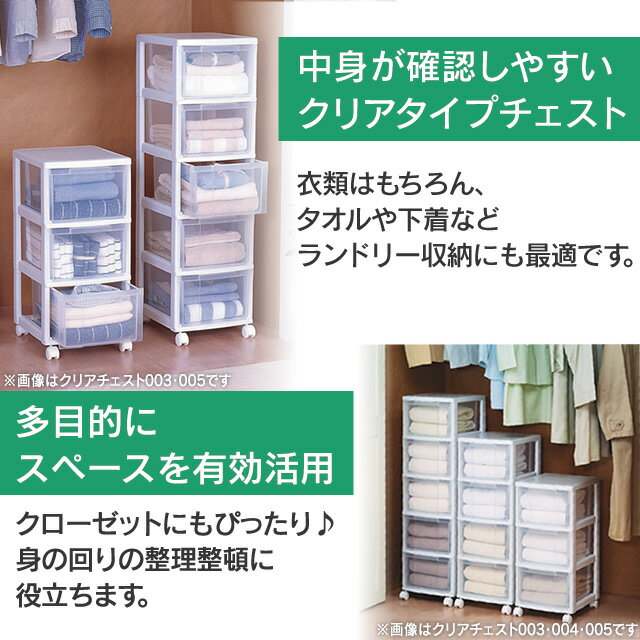 押入れチェスト　OC-746　ホワイト/クリア