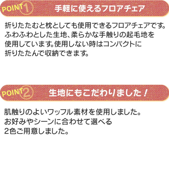 フロアチェア ZC-9 ベージュ