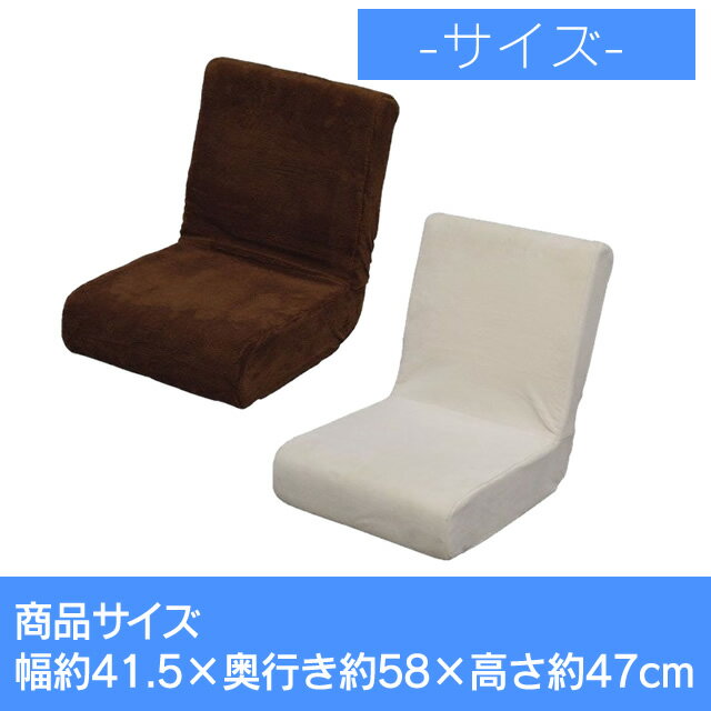 フロアチェア ZC-9 ベージュ