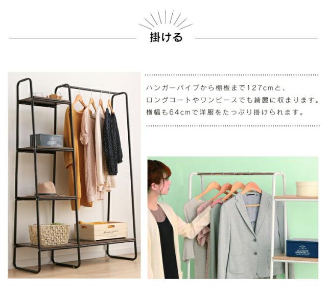 スタイルハンガー