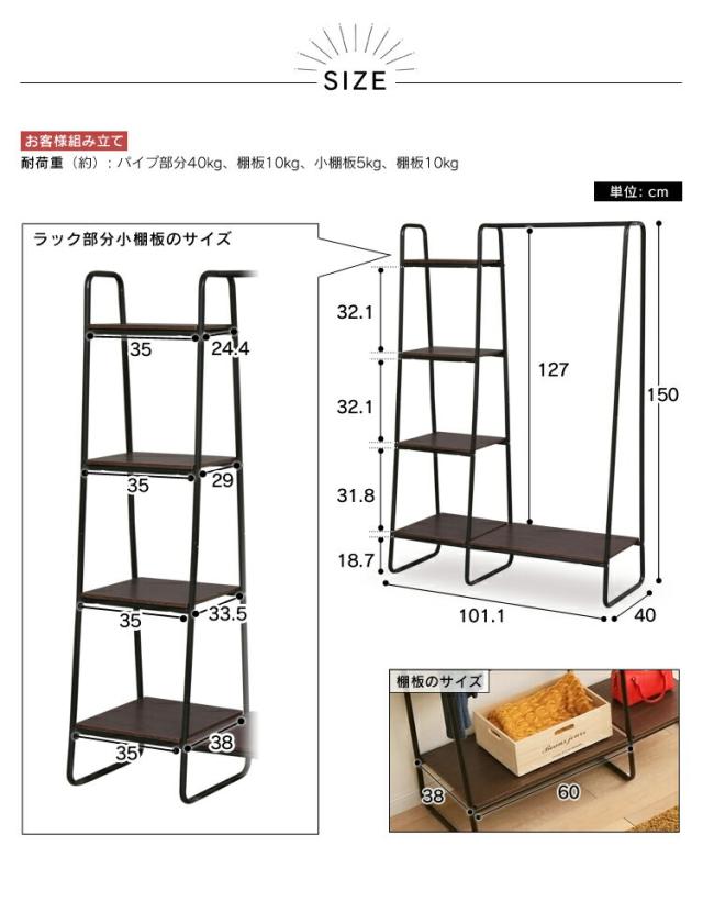 スタイルハンガー