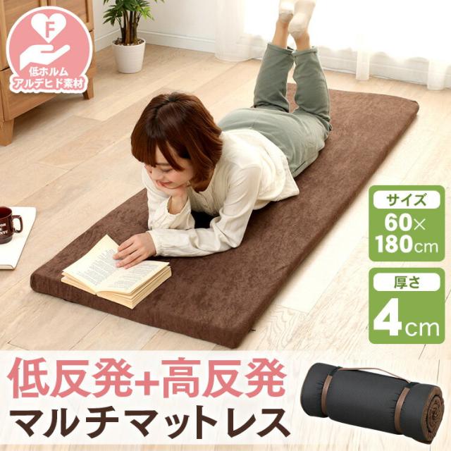 低反発+高反発