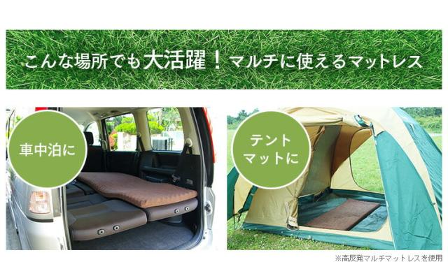 低反発+高反発