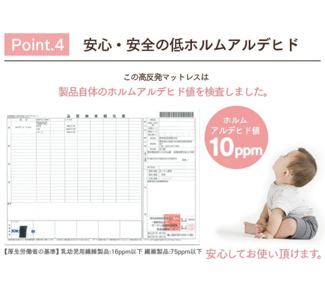 低反発+高反発