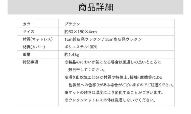 低反発+高反発