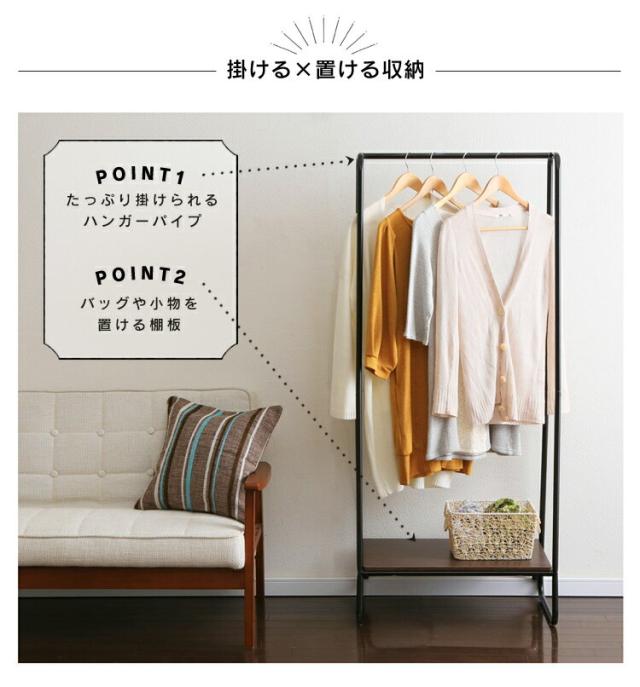 スタイルハンガー