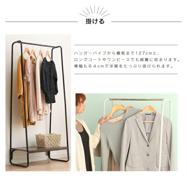 スタイルハンガー