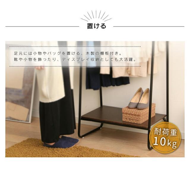 スタイルハンガー