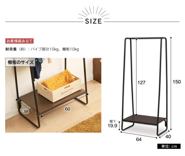 スタイルハンガー