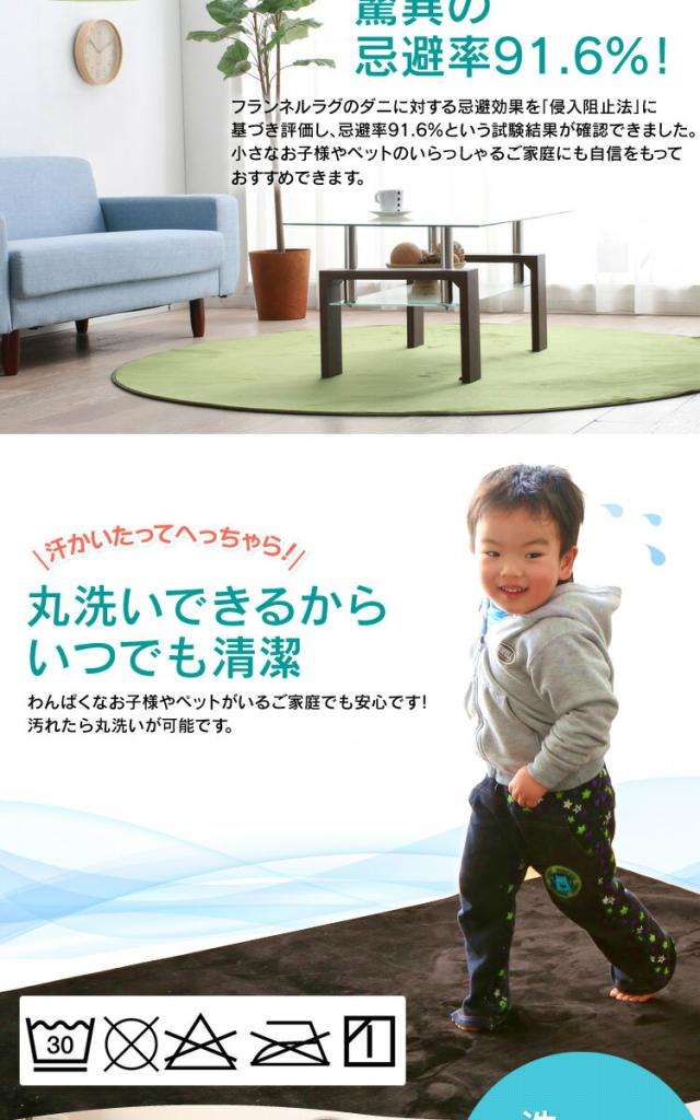 フランネルラグ200