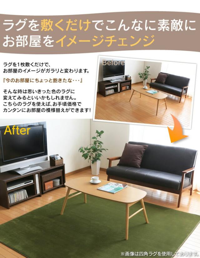 フランネルラグ200