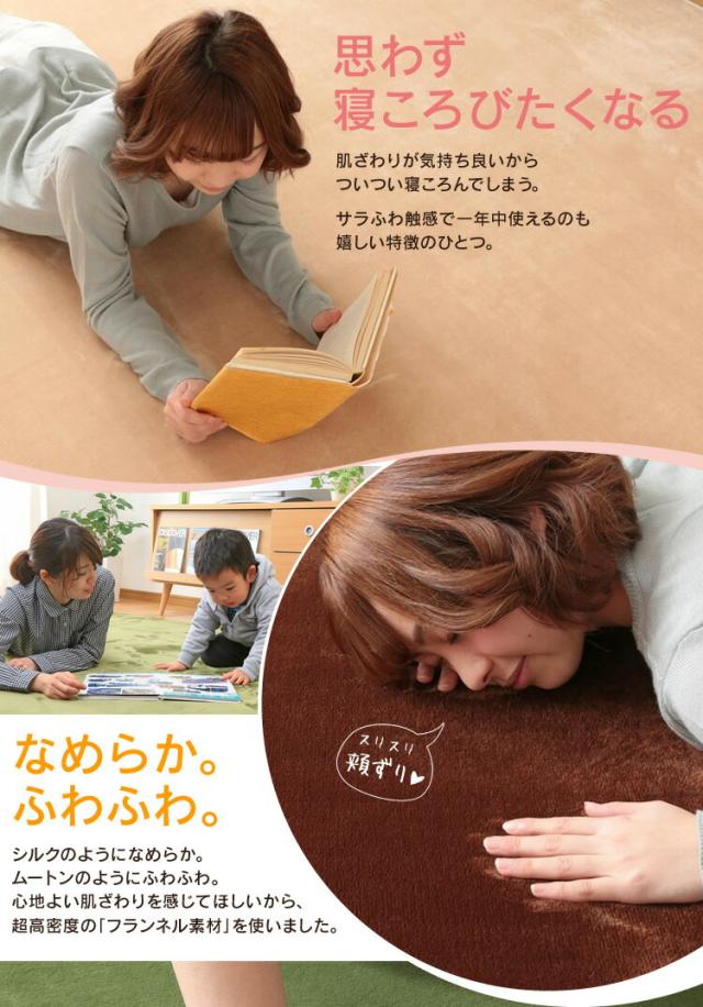 フランネルラグ200