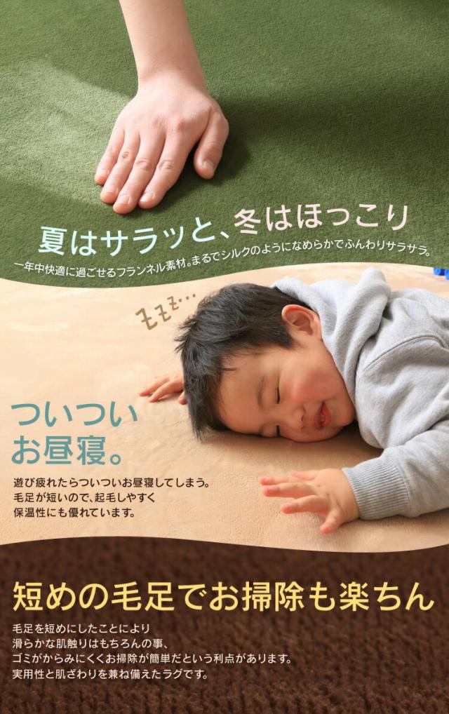 フランネルラグ200
