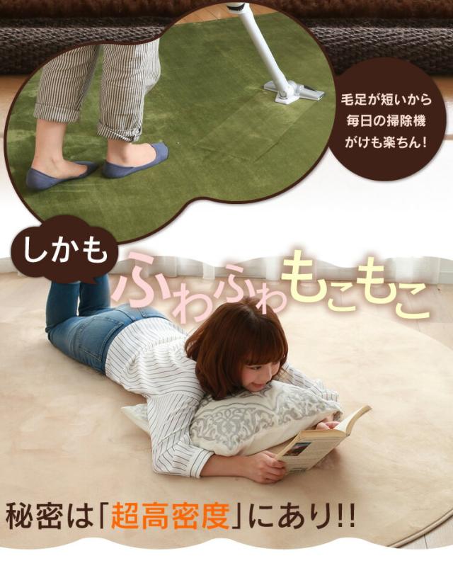 フランネルラグ200