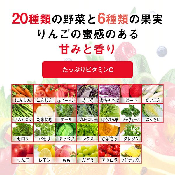 野菜ジュース【24本】野菜生活100アップルサラダ200mlカゴメ