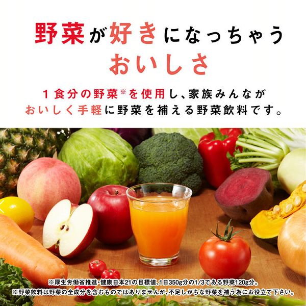 野菜ジュース【48本】野菜生活100アップルサラダ200mlカゴメ