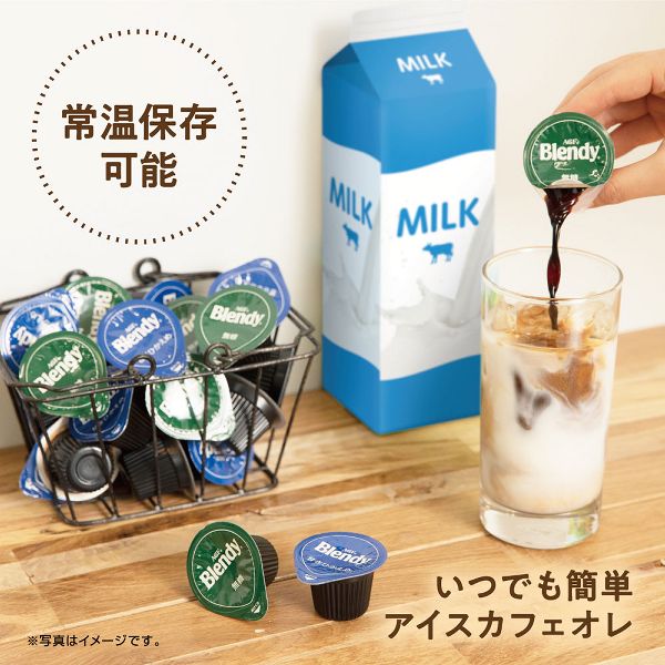 エージーエフブレンディblendyポーションコーヒー個包装カフェオレコーヒーポーション濃縮AGF　「ブレンディ」ポーションコーヒー無糖24個（ポーションコーヒー）AGF 