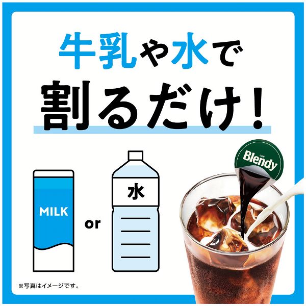 エージーエフブレンディblendyポーションコーヒー個包装カフェオレコーヒーポーション濃縮AGF　「ブレンディ」ポーションコーヒー無糖24個（ポーションコーヒー）AGF 
