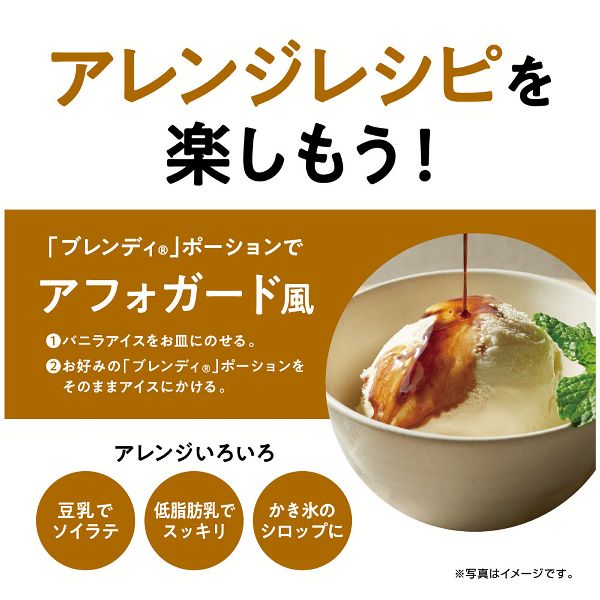エージーエフブレンディblendyポーションコーヒー個包装カフェオレコーヒーポーション濃縮AGF　「ブレンディ」ポーションコーヒー無糖24個（ポーションコーヒー）AGF 