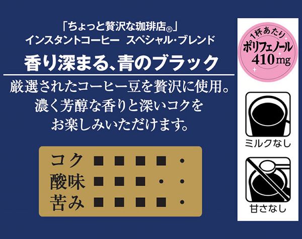 詰め替え【2個セット】「ちょっと贅沢な珈琲店R」スペシャル・ブレンド袋200gAGF 