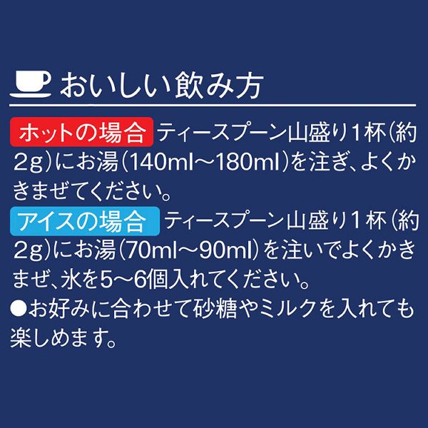 詰め替え【2個セット】「ちょっと贅沢な珈琲店R」スペシャル・ブレンド袋200gAGF 