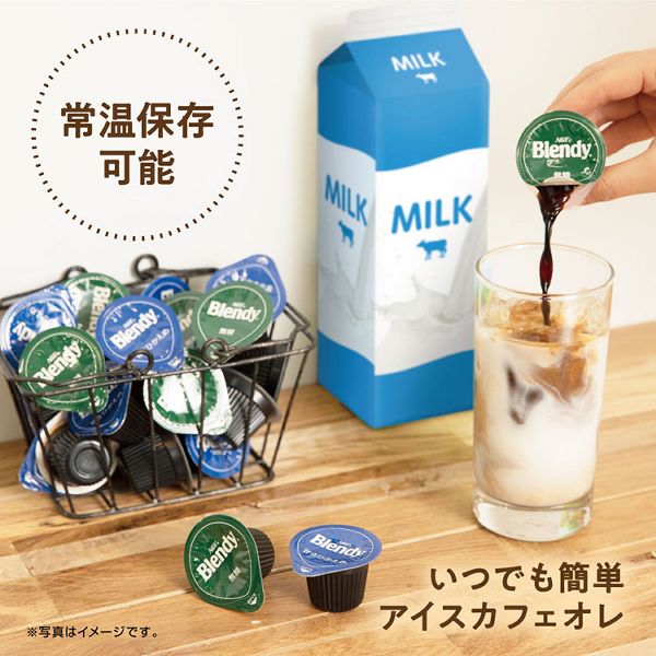 牛乳ブレンディblendyポーションコーヒー個包装キャラメルコーヒーポーション濃縮エージーエフAGF「ブレンディR」ポーションコーヒーキャラメルオレベース24個(濃縮)AGF