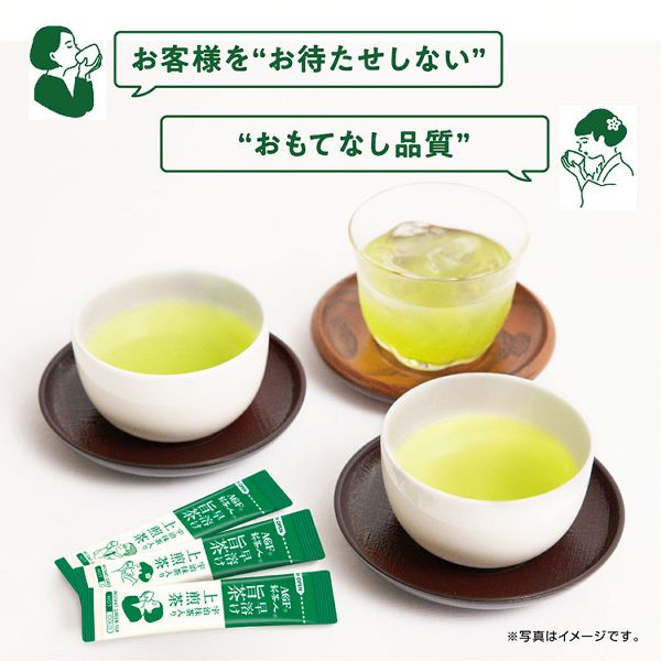 美味しいエージーエフブレンディblendy新茶人お茶スティックほうじ茶AGF 