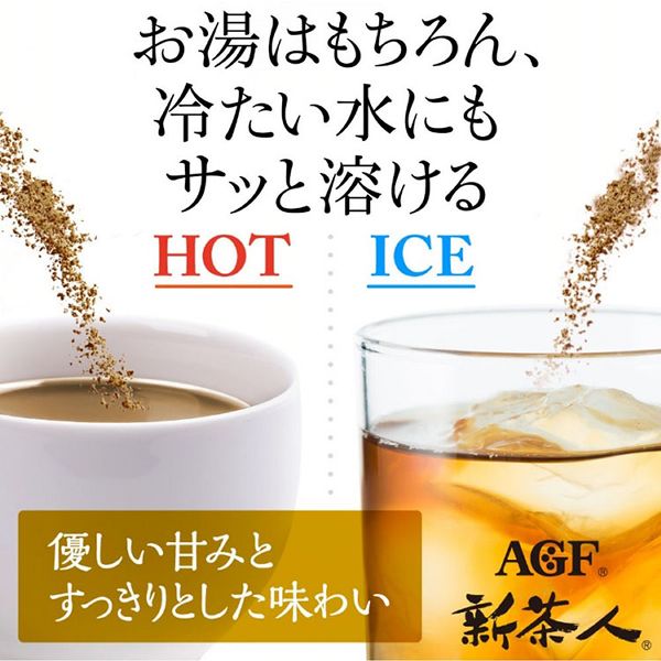 美味しいエージーエフブレンディblendy新茶人お茶スティックほうじ茶AGF 