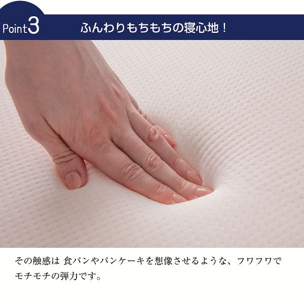 日本製マットレスマット厚み4cm反発弾性快眠トリプルスリープS 