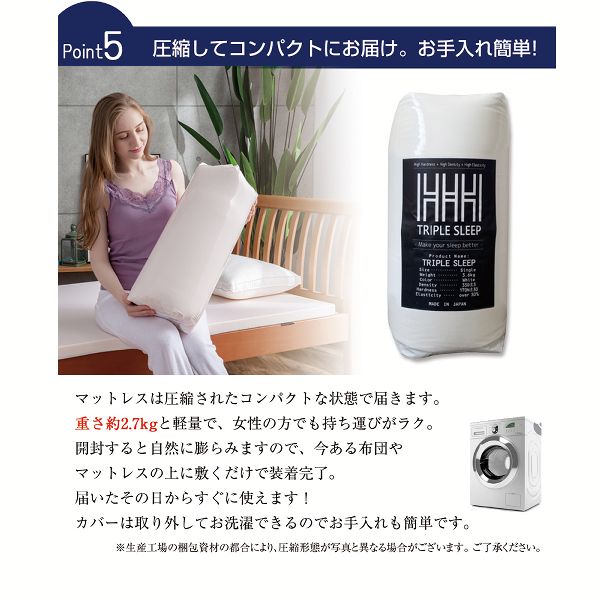 日本製マットレスマット厚み4cm反発弾性快眠トリプルスリープS 