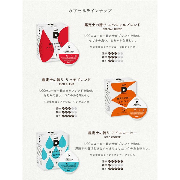 コーヒーUCCドリップポッド珈琲ブレンドコーヒーDRIPPODカプセルコーヒーメーカードリップコーヒー紅茶お茶アールグレイジャスミン茶煎茶【6箱セット】UCCドリップポッド専用カプセル12杯分