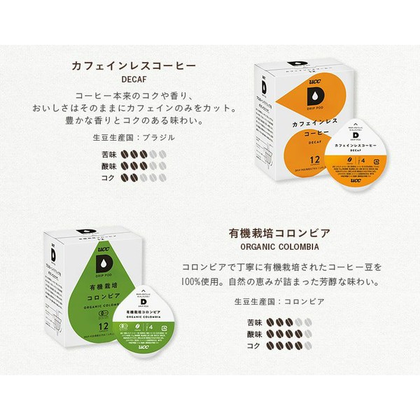コーヒーUCCドリップポッド珈琲ブレンドコーヒーDRIPPODカプセルコーヒーメーカードリップコーヒー紅茶お茶アールグレイジャスミン茶煎茶【6箱セット】UCCドリップポッド専用カプセル12杯分