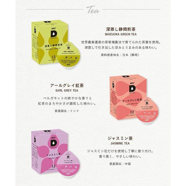 コーヒーUCCドリップポッド珈琲ブレンドコーヒーDRIPPODカプセルコーヒーメーカードリップコーヒー紅茶お茶アールグレイジャスミン茶煎茶【6箱セット】UCCドリップポッド専用カプセル12杯分