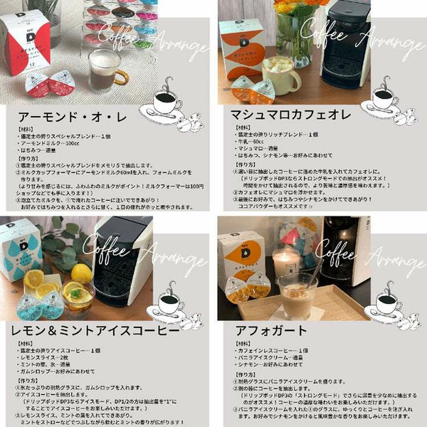 コーヒーUCCドリップポッド珈琲ブレンドコーヒーDRIPPODカプセルコーヒーメーカードリップコーヒー紅茶お茶アールグレイジャスミン茶煎茶【6箱セット】UCCドリップポッド専用カプセル12杯分