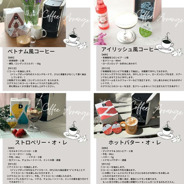 コーヒーUCCドリップポッド珈琲ブレンドコーヒーDRIPPODカプセルコーヒーメーカードリップコーヒー紅茶お茶アールグレイジャスミン茶煎茶【6箱セット】UCCドリップポッド専用カプセル12杯分