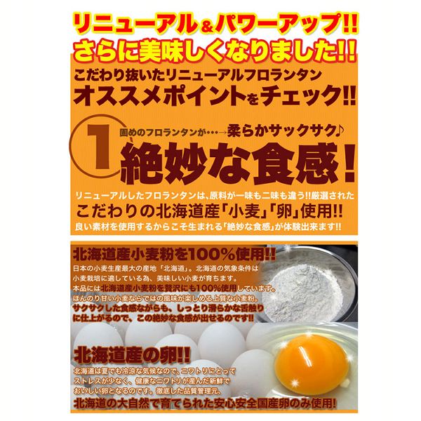 【お徳用】フロランタンどっさり1kg 