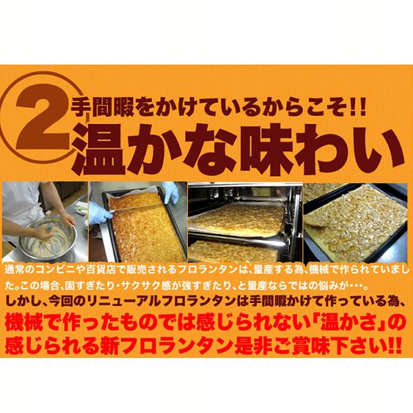 【お徳用】フロランタンどっさり1kg 