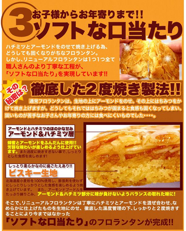 【お徳用】フロランタンどっさり1kg 