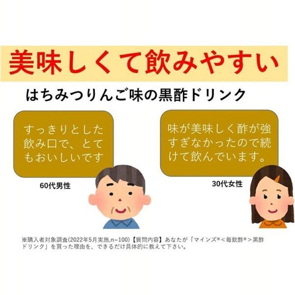 酢お酢お酢ドリンクビネガービネガードリンクりんご酢黒酢飲料健康Mizkan【6本】マインズ＜毎飲酢＞黒酢ドリンク1000ml（ケース）ミツカン 