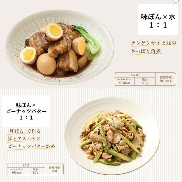 ぽん酢酢お酢簡単調味料料理鍋大容量健康Mizkan【4本】味ぽん1Lミツカン