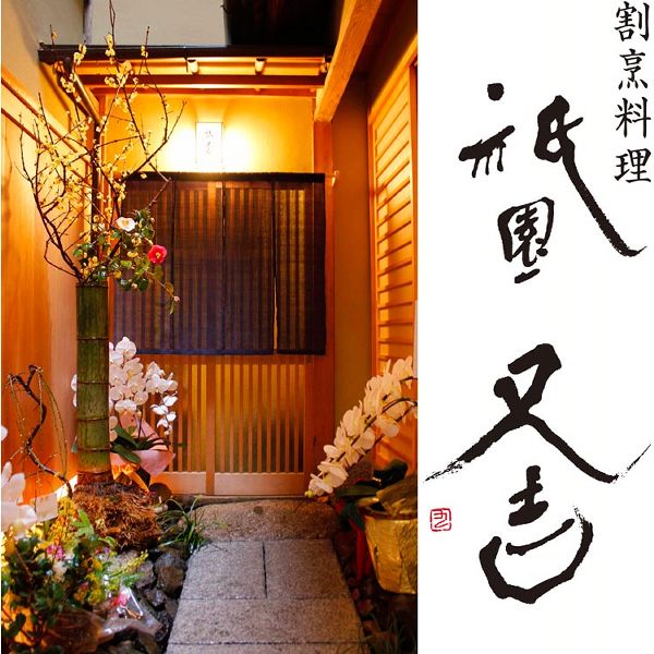 カツとじ親子煮惣菜お取り寄せ電子レンジ京都祇園おかず調理済お祝いお惣菜祇園又吉だし香る京風かつとじ・親子煮